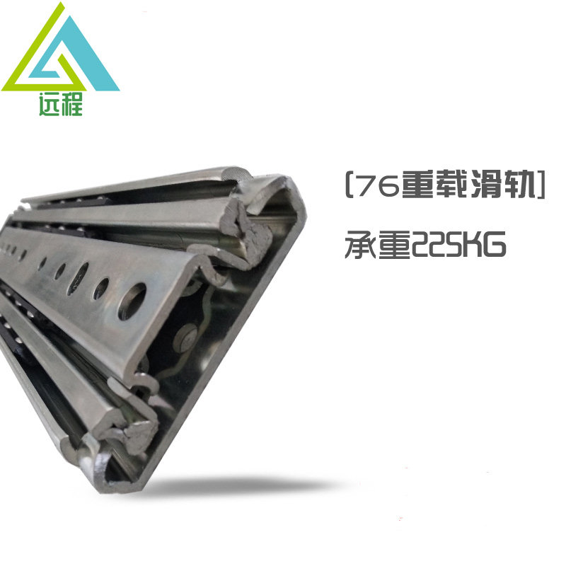 Long-distance 76-wide three-section ball industrial heavy-duty slide rail RV container cabinet tatami machine tool and other slide rails