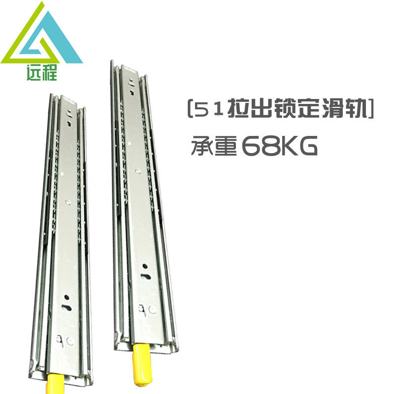 Remote 51 Wide Thickened Heavy Industrial Slide Rail Caravan Enclosure Container Shoe Cabinet ATM Tatami Self Lock Rail