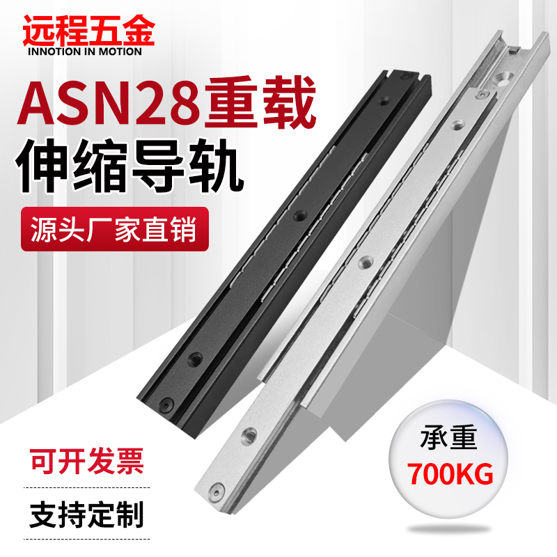 Domestic Asn28-530/610/690 Heavy-Duty Two-Way Push-Pull Sliding Heavy-Duty Telescopic Guide Rail Industrial Slide Track Domestic Asn28-530/610/690 Heavy-Duty Two-Way Push-Pull Sliding Heavy-Duty Telescopic Guide Rail Industrial Slide Track