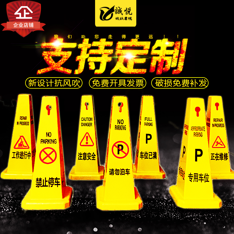 Thickened plastic road cone square cone advertising four-sided sign please do not park no parking warning sign customization