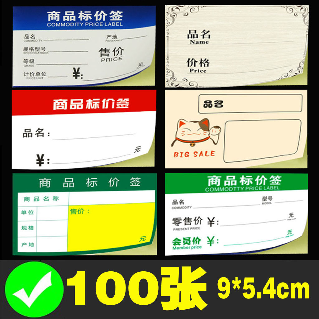 Pasteable price tag price tag fruit shelf price tag self-adhesive handwritten price display card price sticker supermarket tile commodity label self-adhesive label paper price label sticker