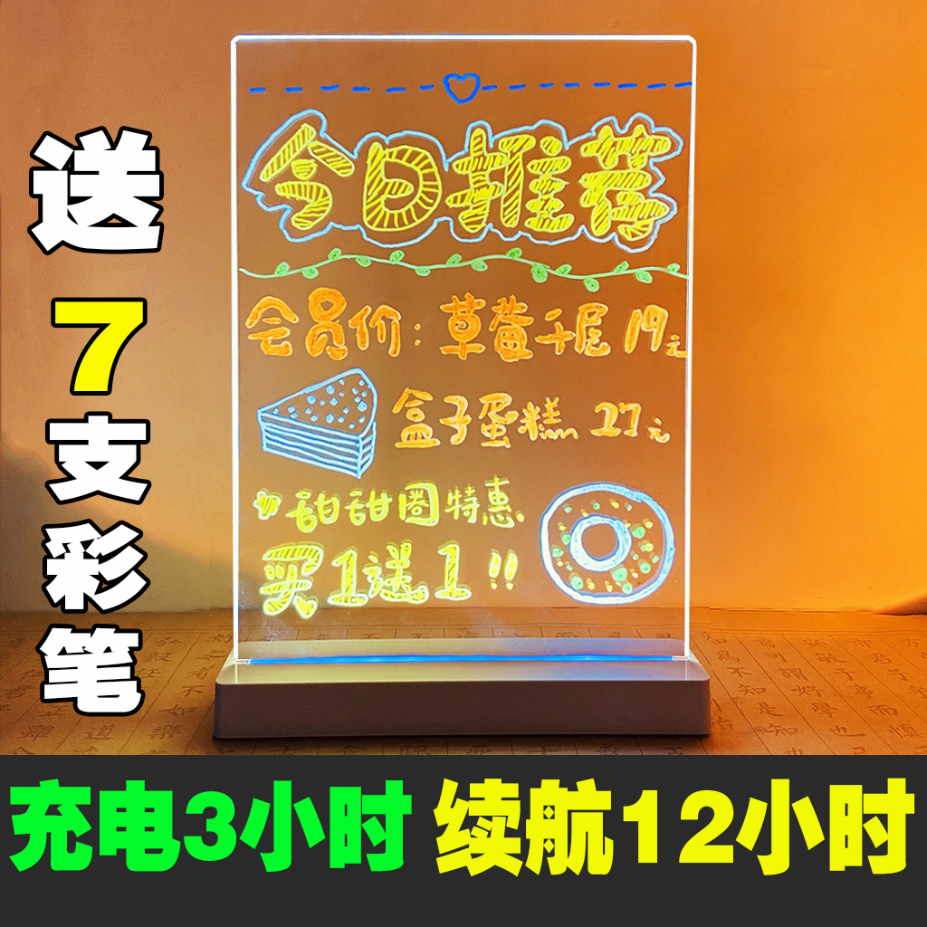 Charge Fluorescent Plate Shine Small Blackboard Led Electronic Screen Writing Pendulum Stall Stall Shop With Propaganda Billboard Night Light Display Card Milk Tea Shop Desktop Price List Price Tag-Taobao