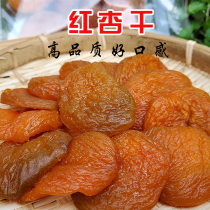 Dried Apricots Dried apricots 200g Dried apricots Dried apricots seedless dried apricots Preserved preserved fruit Dried fruit snacks