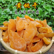 Dried yellow peach 200g sweet and sour preserved fruit Dried fruit candied snack Dried peach meat Preserved peach