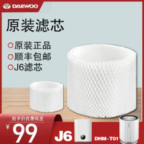 Shun Feng Original Installed South Korea Daewoo Humidifier Filter filter Filter Fittings NO FOG j6 DMTH-01 FILTER PAPER
