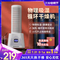 South Koreas Daewoo household dehumidifiers wardrobe dryer Indoor recyclable moisture-proof and moisture-proof desiccant moisture absorption