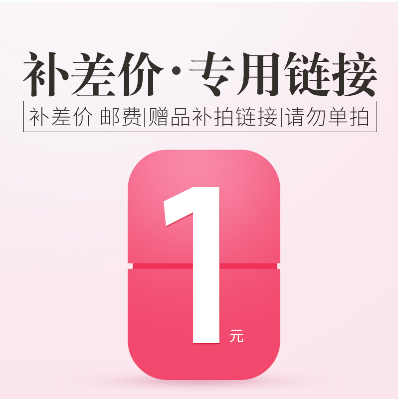 Special hyperlink for making up the difference, please do not shoot if not