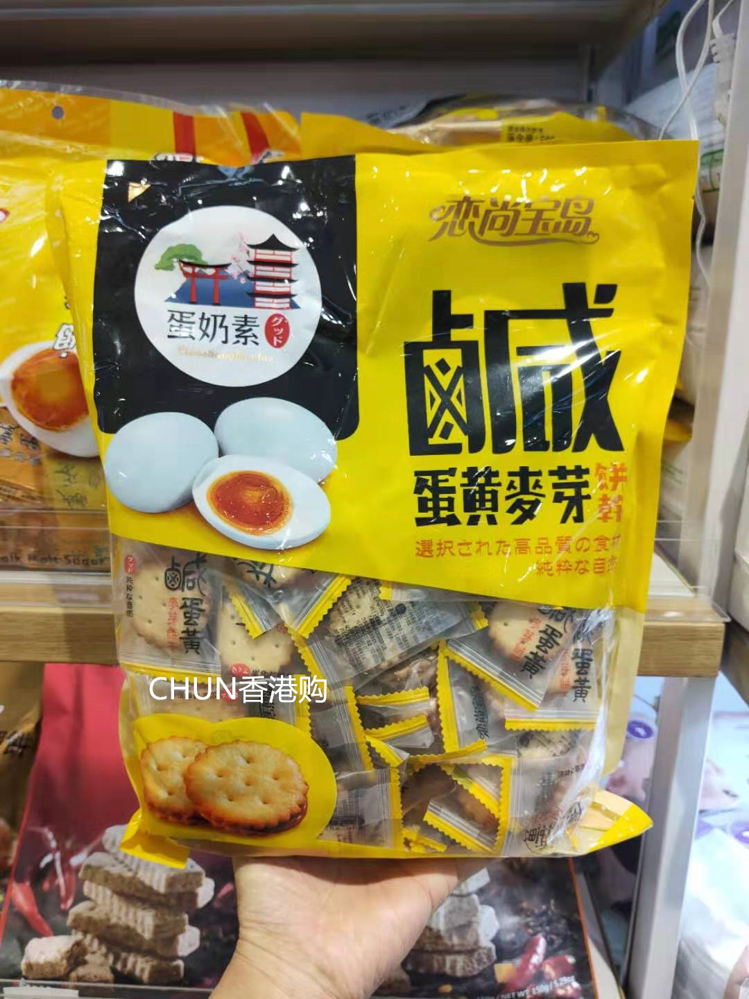 Net red money Taiwan imported Love Shangbao Island thin and salty egg yolk black sugar biscuit malty small round cake bagged 500g