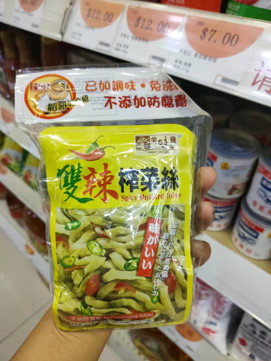 Hong Kong Nameplate Delicious Treshot double spicy squeezed vegetable silk 70g 3 packets ready-to-eat without preservatives, i.e.