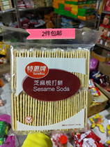 Hong Kong Import Special Sesame Soda Biscuits Breakfast Snacks 350g