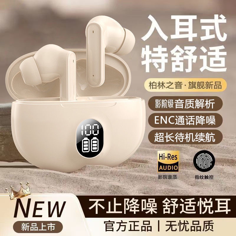 [Sound of Berlin, Germany] 2026 New In-Ear Wireless Sports Noise-Canceling Bluetooth Headphones with High Sound Quality