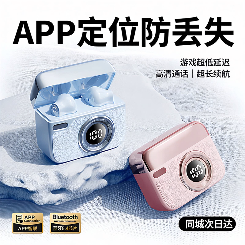 German Berlin Sound App Positioning Wireless Bluetooth Headset with Ultra-Long Battery Life, Call Noise Reduction, No Sound Leakage, Low Latency German Berlin Sound App Positioning Wireless Bluetooth Headset with Ultra-Long Battery Life, Call Noise Reduction, No Sound Leakage, Low Latency