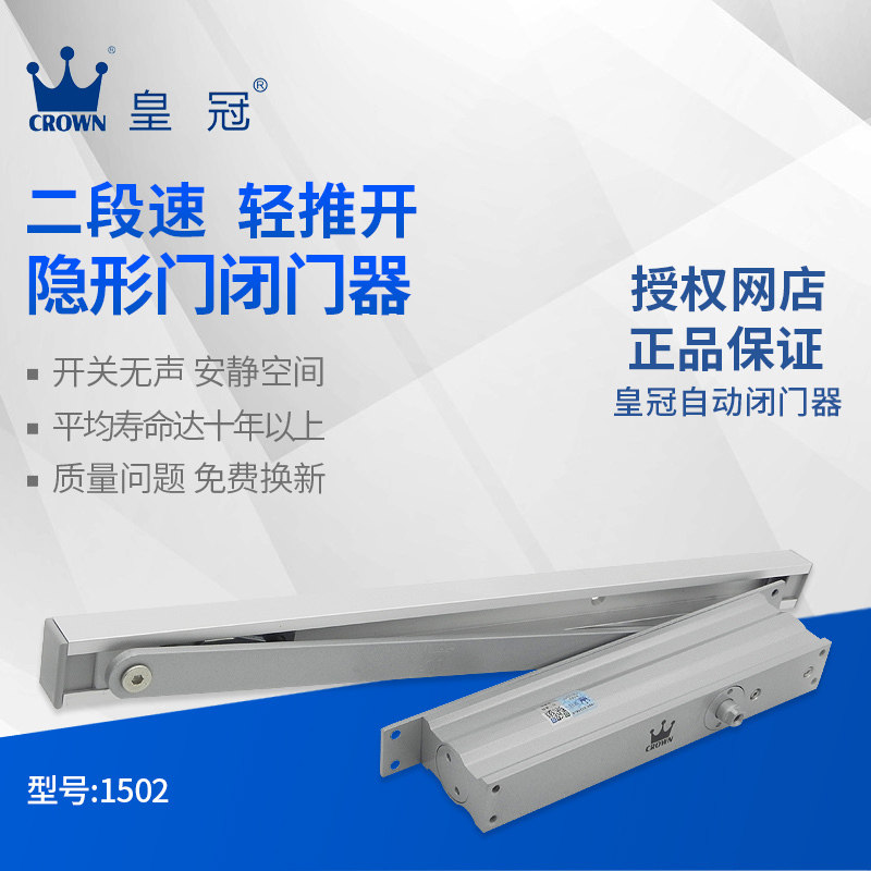 Crown 1502 hydraulic buffer invisible door closed door for home automatic door closer concealed hotel behind closed door