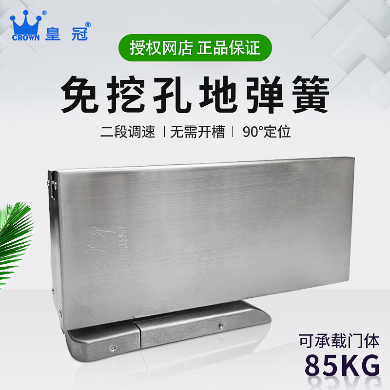 Crown-free dredge glass door ground spring no-frame glass door free of notching concealed place spring ground hinge