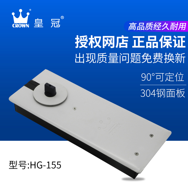 Crown HG155 Frameless glass door Floor spring accessories Framed door Wooden door Aluminum alloy universal heavy duty floor spring