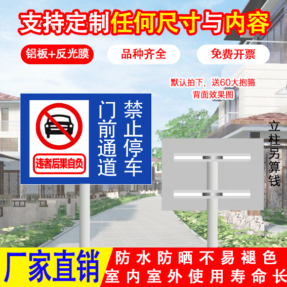 Passage in front of the door no parking sign round sign sign no parking reflective warning sign no parking sign aluminum - Taobao