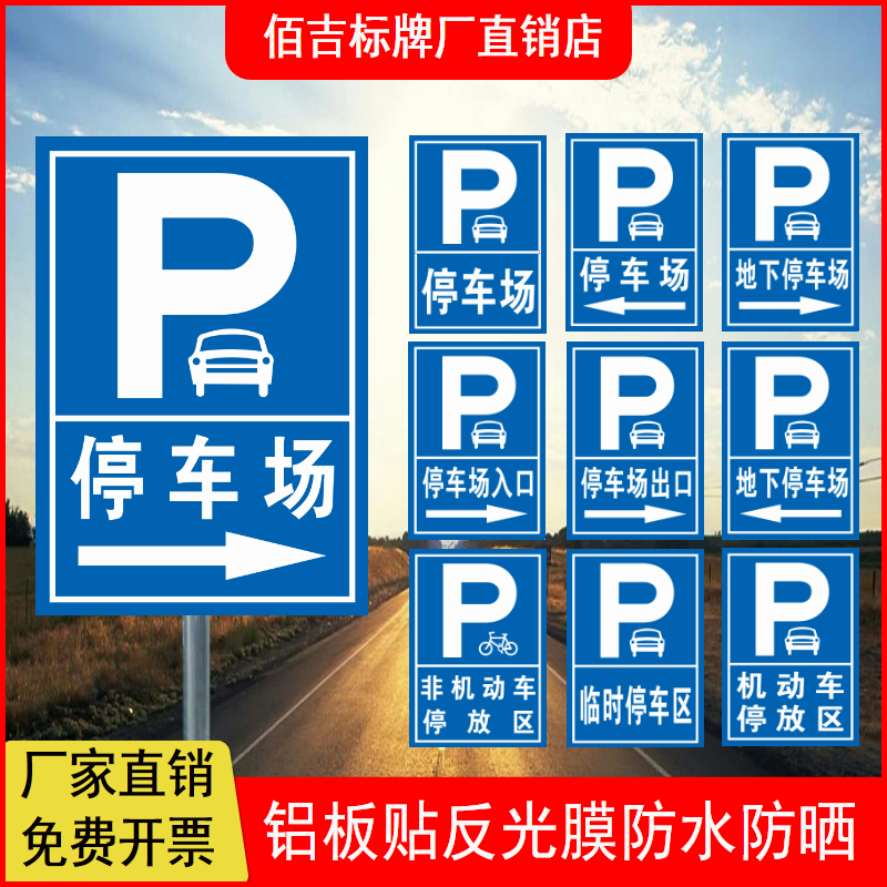 Parking lot signs entrance and exit signs pay attention to pedestrians slow down traffic signs reflective aluminum custom - Taobao