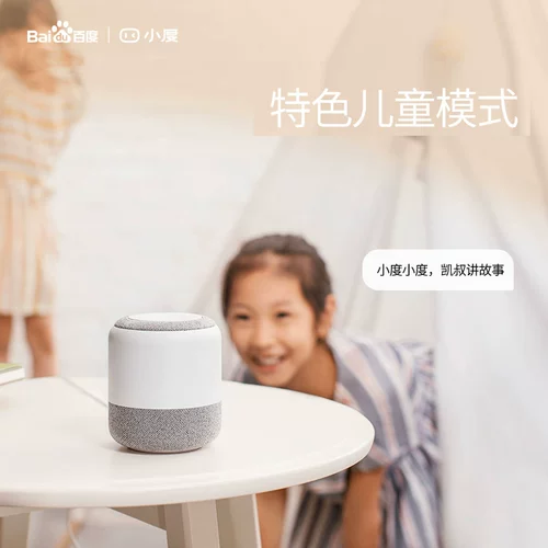 小度 Интеллектуальная динамика голосовой звук контроль Wi -Fi Bluetooth Portable Baidu Ai Audio Small du xiaodu Artificial Intelligence Robot маленький в доме 1c Life 1s та же модель