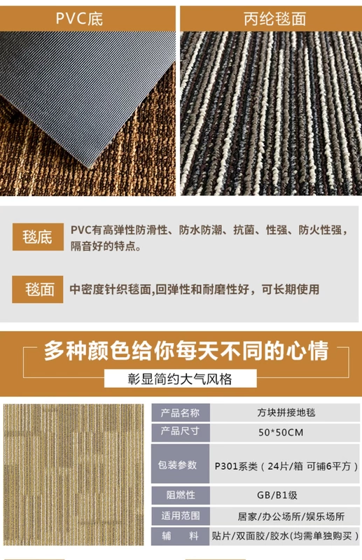 Thảm văn phòng bằng nhựa PVC PVC khảm hộp phòng ngủ đầy đủ cửa hàng phòng khách nhà đơn giản kỹ thuật xây dựng văn phòng thương mại