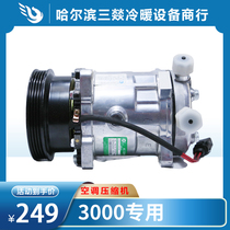 Suitable for 3000 air conditioning compressor air conditioning pump