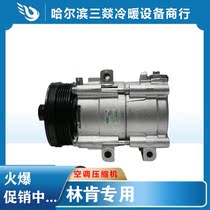 Suitable for Lincoln air conditioning compressor air conditioning pump