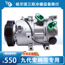 Suitable for 19th generation Sonata automobile air conditioning compressor air conditioning pump
