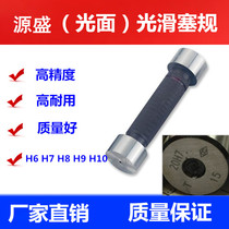 Customized double-head glossy plug gauge smooth plug gauge check tool inner aperture limit plug gauge cone shank cylindrical gauge