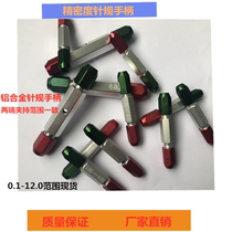 Needle gauge pin gauge handle plug gauge handle gauge rod hole gauge gripper pin type plug gauge aluminum alloy handle