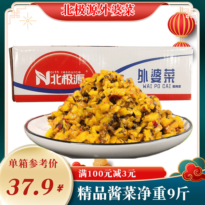 Arctic source sauce Granny dish 10 kilos of spicy and spicy crispy sauce Roof dry and fruity with a little dish of pickled vegetables pickled vegetables