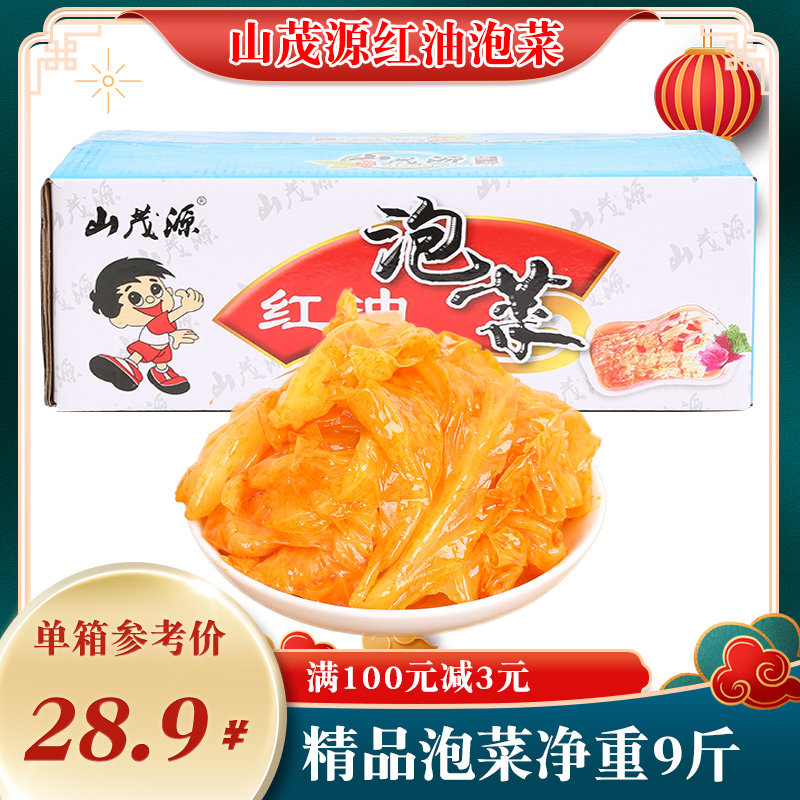 Cabbage cabbage cabbage cabbage Korean sour cabbage cabbage and pickle 9 kg