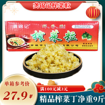 Mustard grain net weight 9kg mustard tuber mustard tuber mustard tuber under the meal commercial crushed mustard pickles