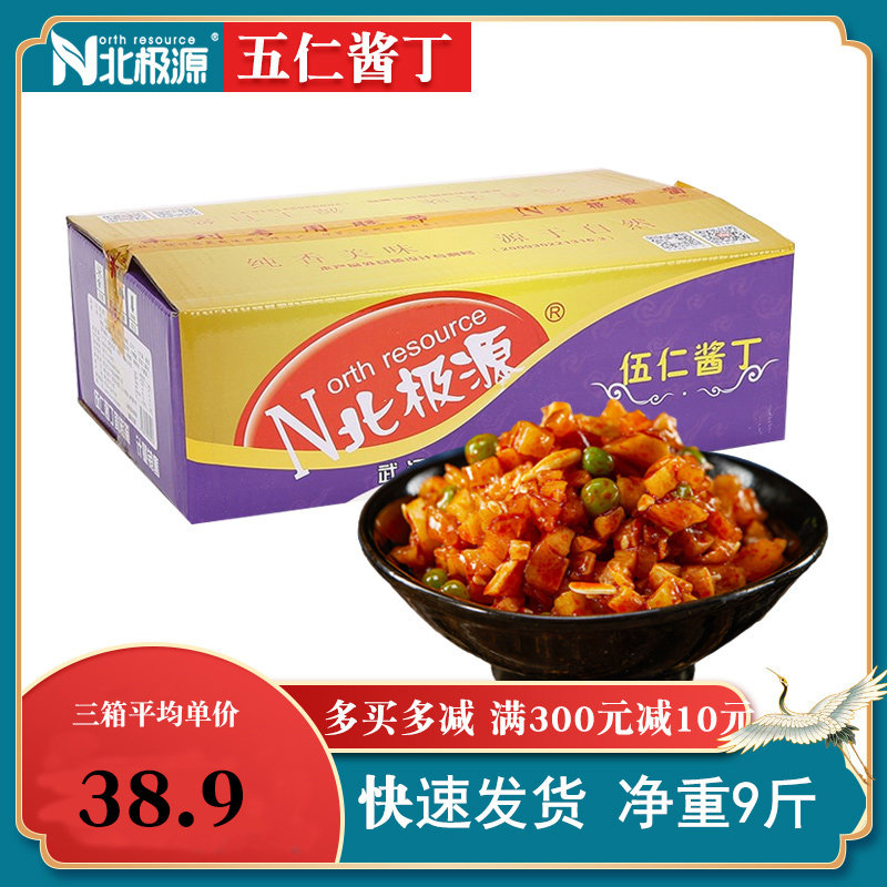 Arctic source pickle Wuren sauce diced whole box net weight 9 kg pickle spicy radish Ding Wuren appetizer under the meal