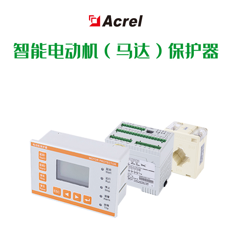 Ancori ARD2M-100 CM Intelligent motor protector analog quantity multi power measurement remote communication