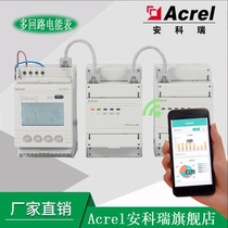 Ancory ADF 400 more user power meter 24 circuit intelligent meter 24 circuit intelligent meter three - phase