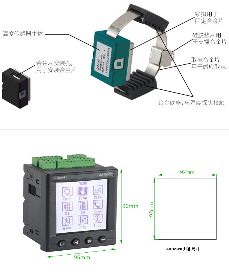 安科瑞母排带电感应ATE400无线测温传感器 断路器触头母排电缆