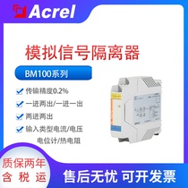 Ancory PT100 thermocouple isolator BM100-TR transmitter two wire three wire output 4-20mA