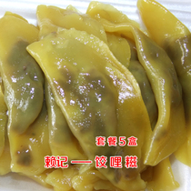 Dumpling Li Ciba Dumpling Li Ciba Shaoguan Nanxiong Laiji local vegetable bag Ciba gold dumpling 5 boxes