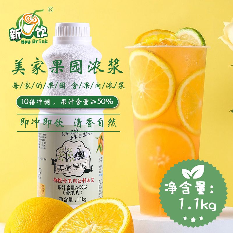 Meijian Orchard Concentrate Fruit Juice Fruit Fruit and other flavors can be selected for milk tea for commercial use 1 1kg