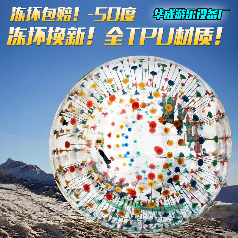 Snow Yip Ball TPU thickened inflatable touch ball adult snow banana bowling roller ball
