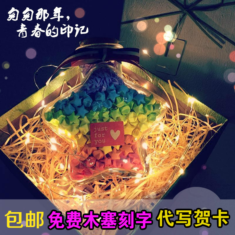 Stars Glass Bottle Lucky Pentagram Light Finished Folding Paper Hsu May Love Letters Capsule Teacher New Year Christmas Gifts