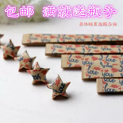 Retro kraft paper star origami Lucky star diy birthday gift wishing star folding star paper creativity