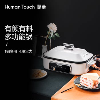 HumanTouch Huiman ໝໍ້​ປຸງ​ແຕ່ງ​ອາ​ຫານ​ຫຼາຍ​ປະ​ເພດ​ໄຟ​ຟ້າ barbecue boiler ລວມ​ໃນ​ຄົວ​ເຮືອນ steaming, frying ແລະ frying ຫມໍ້​ຮ້ອນ​ໄຟ​ຟ້າ