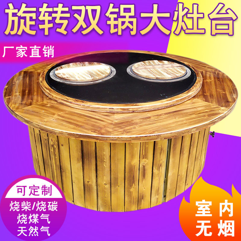 Large Pot Terrace Firewood Stove Casual Farm Iron Pan Stew Commercial Ground Pan Chicken Multiboiler Double Boiler Swivel Hearth Hotel Hot Pot Table