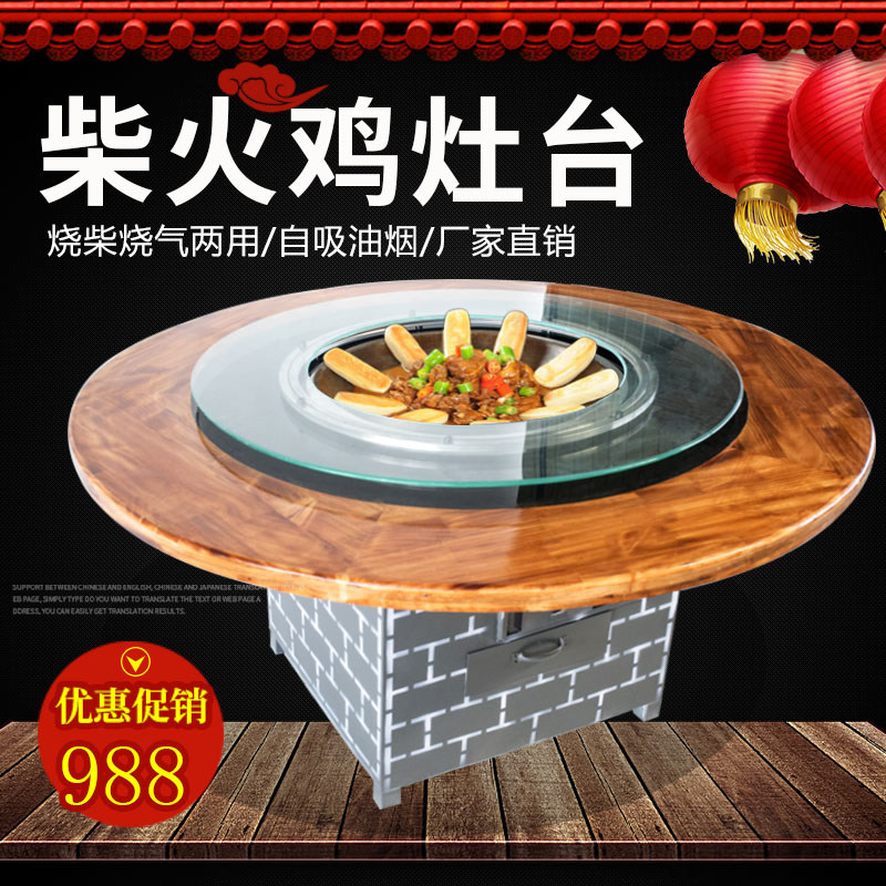 Iron Boiler Stew Hearth Table Burning Firewood Ground Pan Chicken Special Stove Indoor rural Chai Fire Chicken Large pot Taiwanese with earth stove table