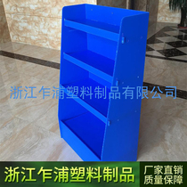 Hollow board display stand Waterproof and moisture-proof hollow board display stand High quality hollow board display stand
