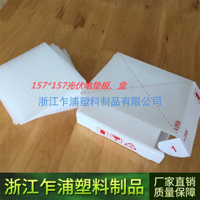 157 PV pad box isolated magnetic field PP plastic hollow plate manufacturer direct sales can be customized dimensions