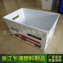 Hollow board Express box Plastic hollow board Waterproof and moisture-proof hollow board Environmental protection hollow board