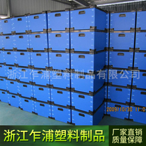 Blue pp frame box Plastic hollow board Hollow board partition waterproof and moisture-proof color hollow board