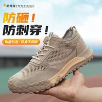 Labor protection shoes insulated 6KV mens construction site work warehouse anti-smash anti-puncture anti-puncture anti-odor breathable and resistant ready-made