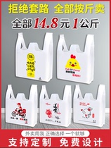 Disposable takeaway bag food plastic bag snack fried chicken burger net red portable bag custom logo